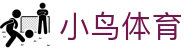 小鸟体育 - 自由视角，畅享体育